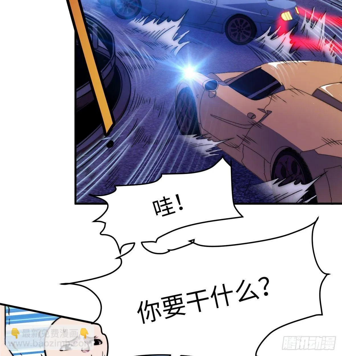 第十一话 第43页