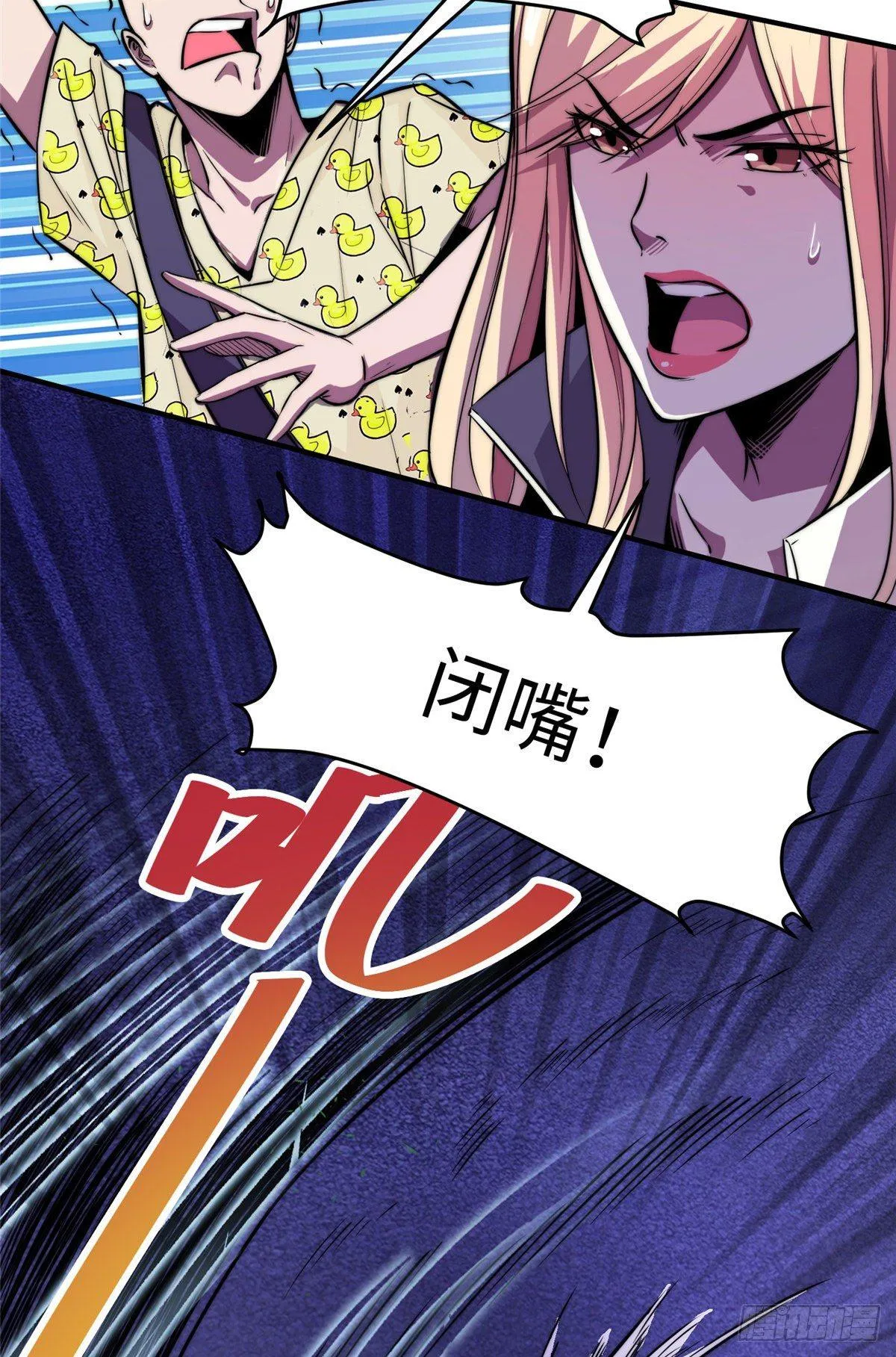 第十一话 第44页