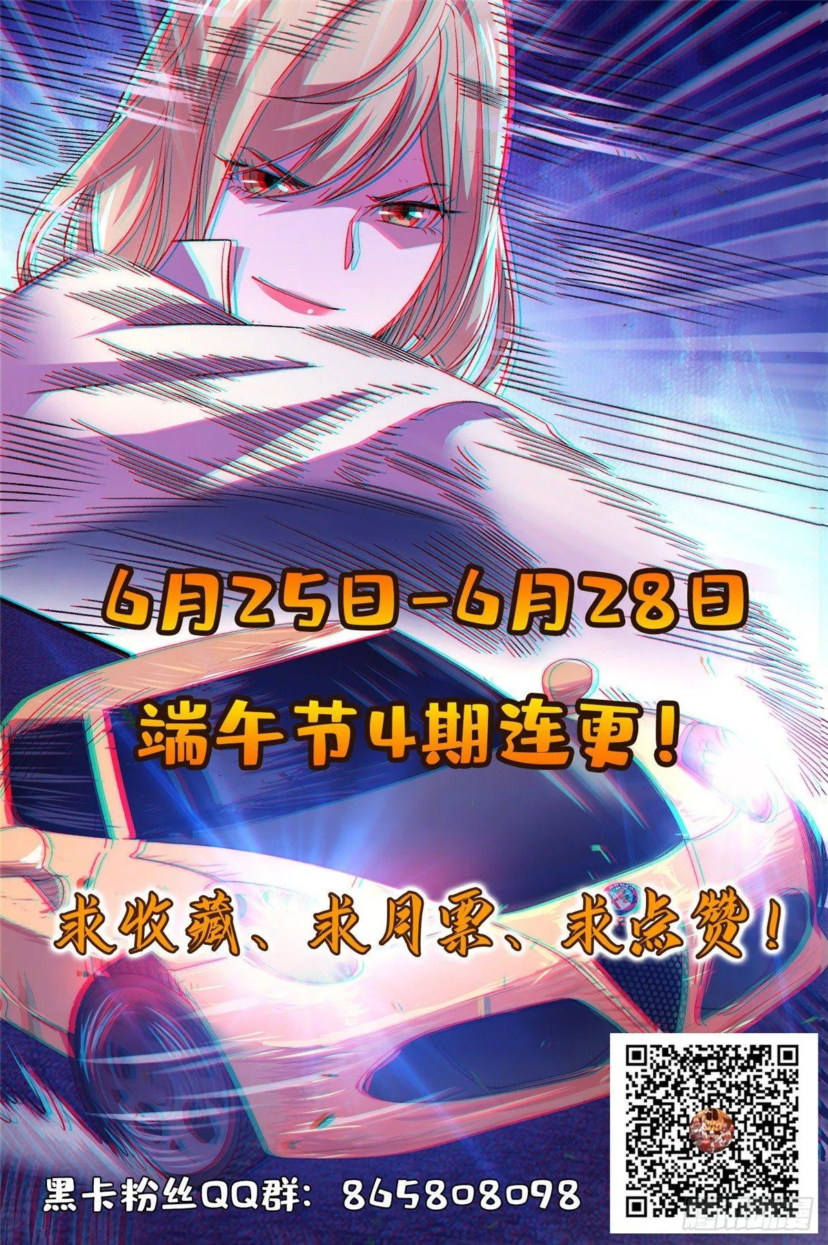 第十一话 第51页