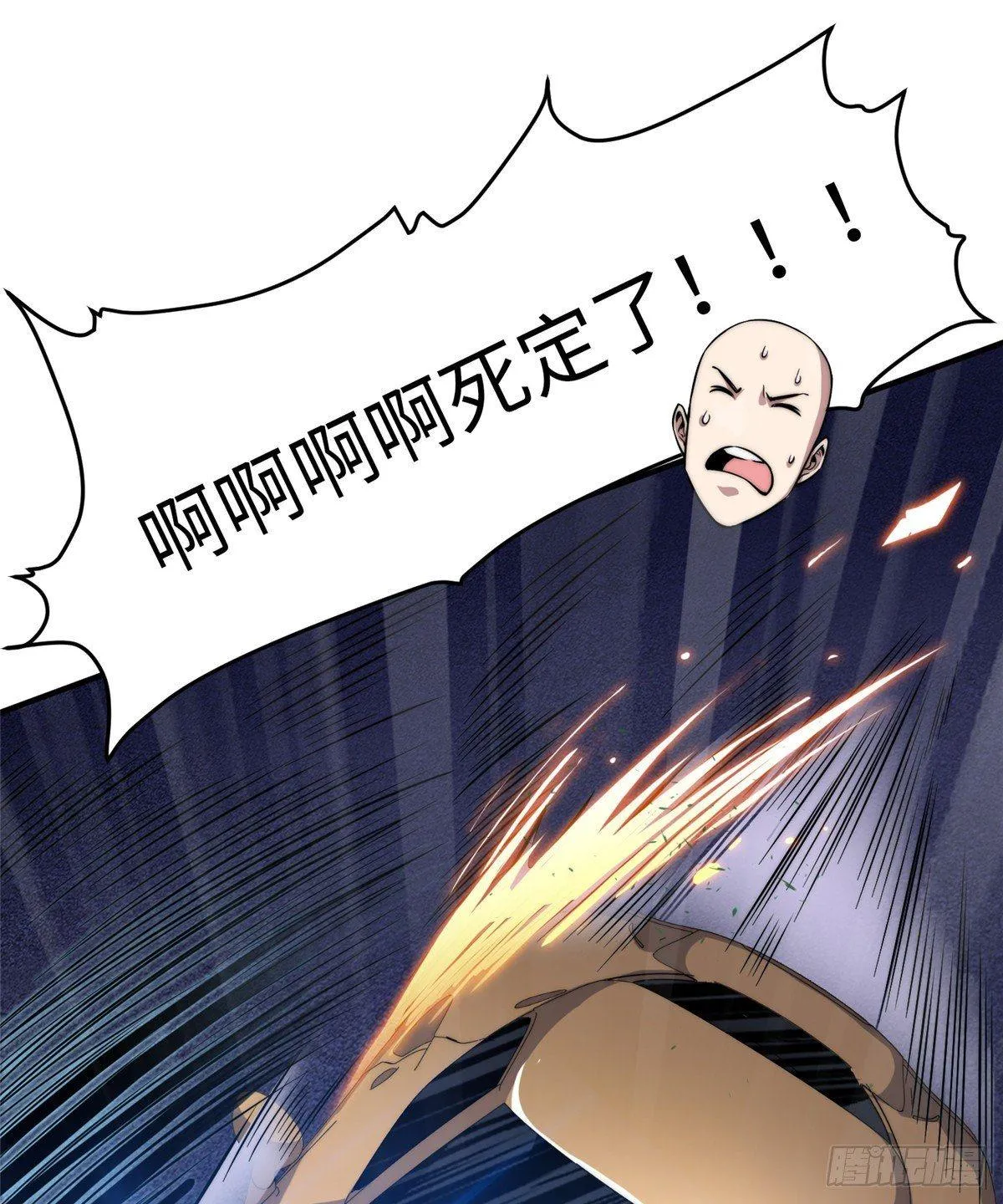 第十二话 第2页