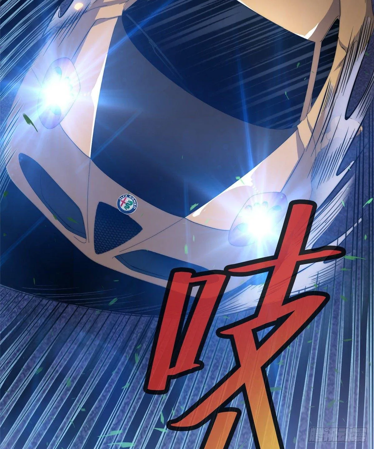 第十二话 第3页