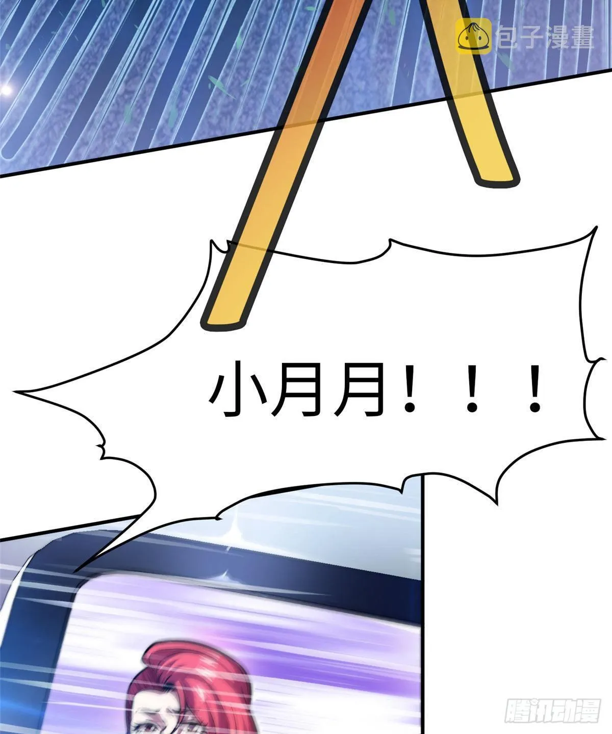 第十二话 第4页