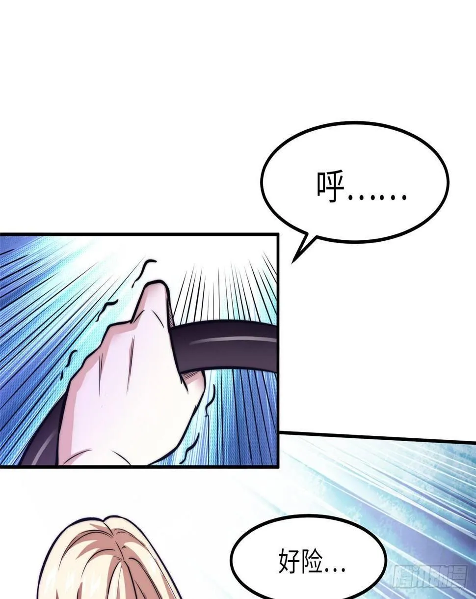 第十二话 第13页