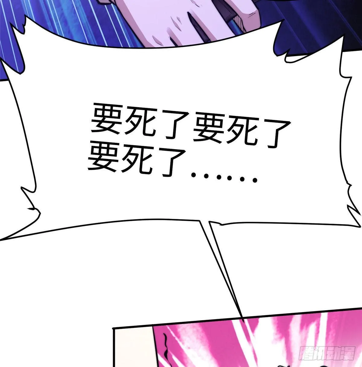 第十二话 第15页