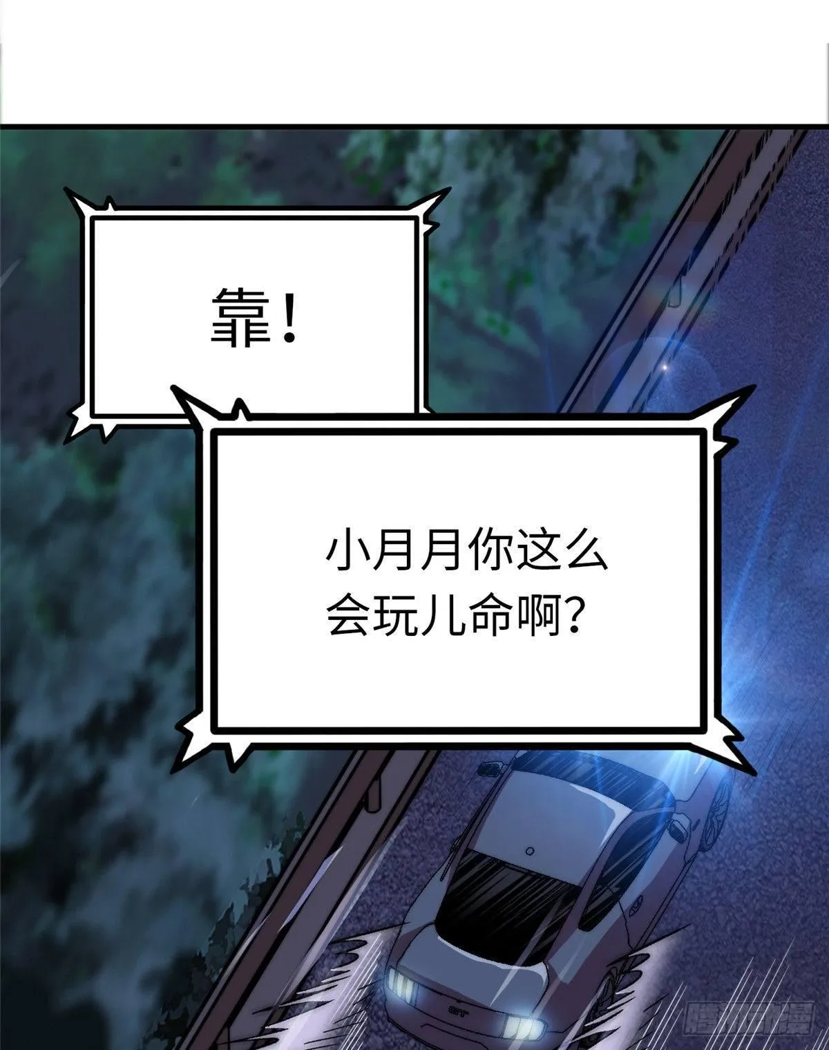 第十二话 第17页