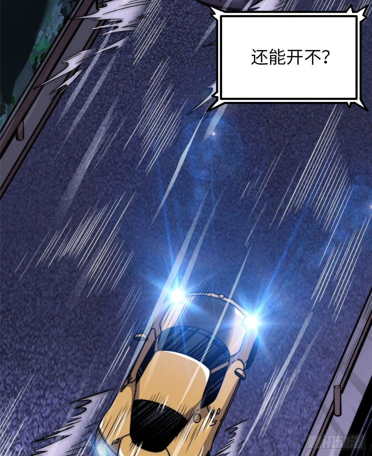第十二话 第18页