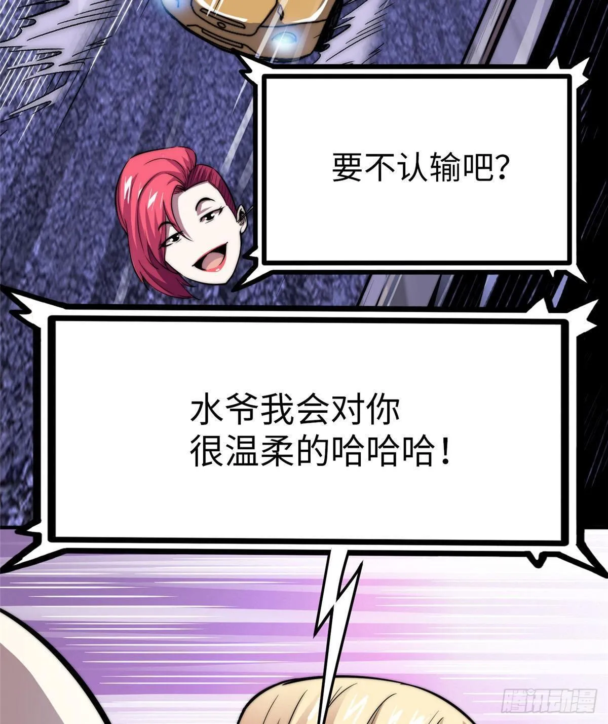 第十二话 第19页