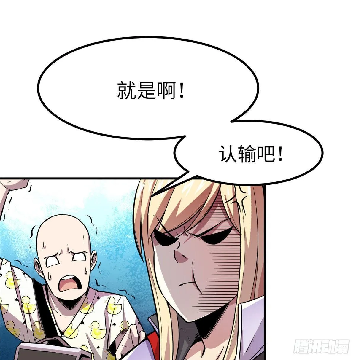 第十二话 第21页