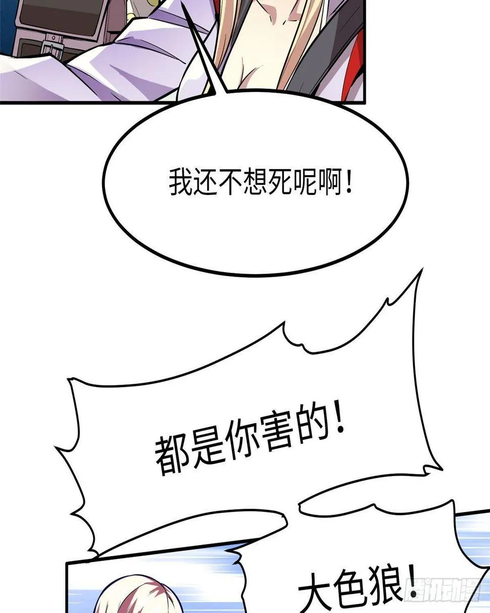 第十二话 第22页