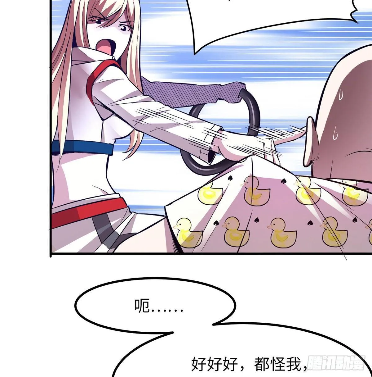 第十二话 第23页