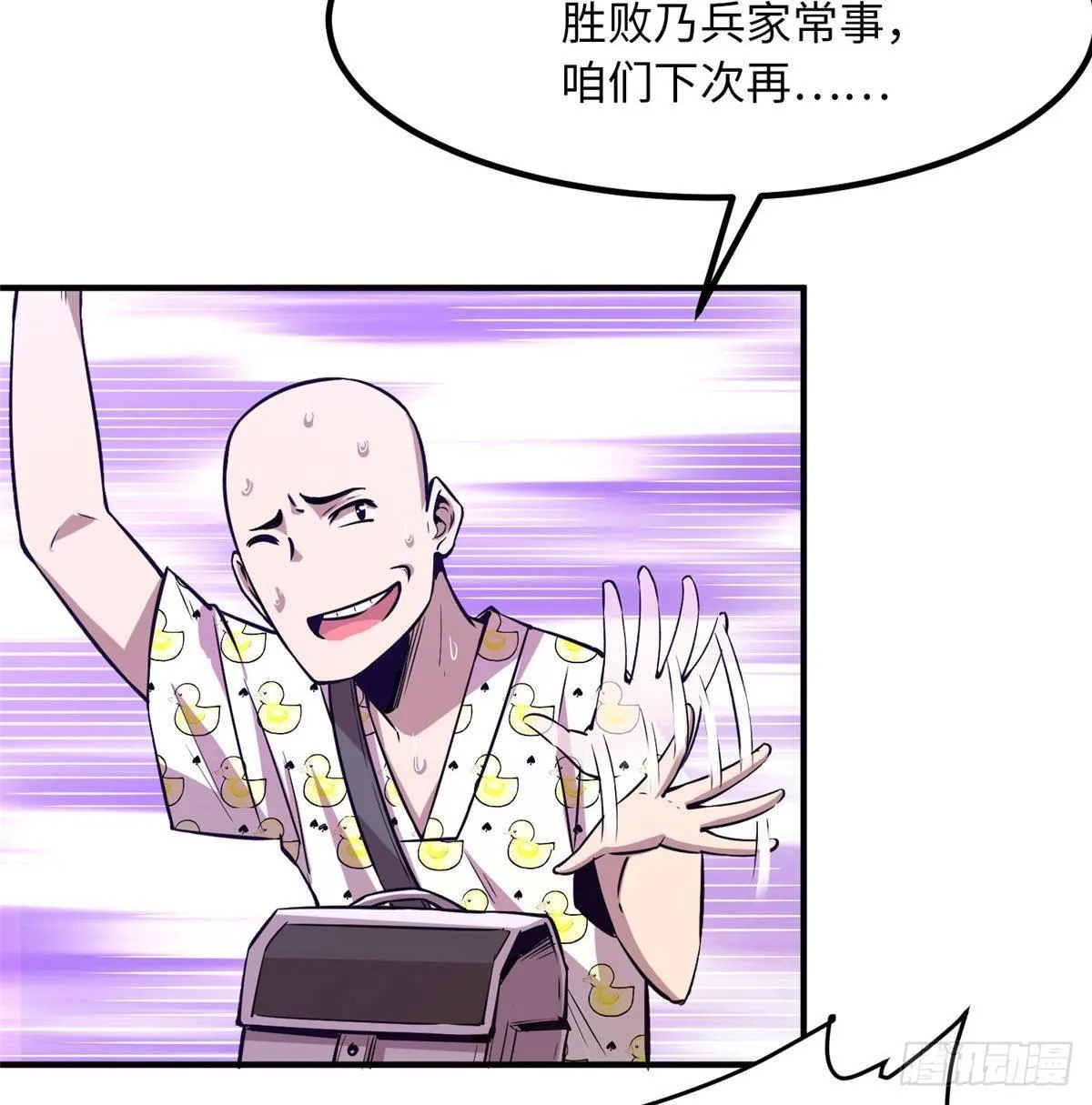 第十二话 第24页
