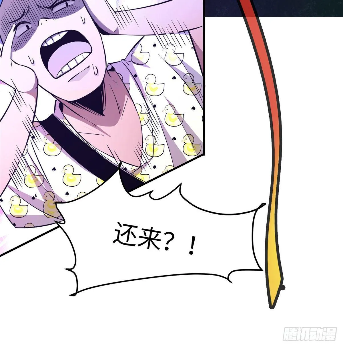 第十二话 第27页