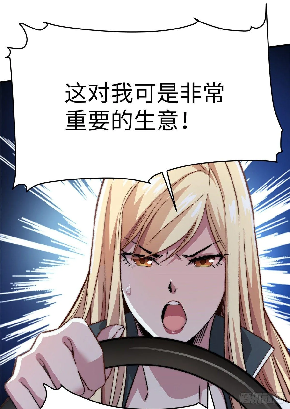 第十二话 第28页