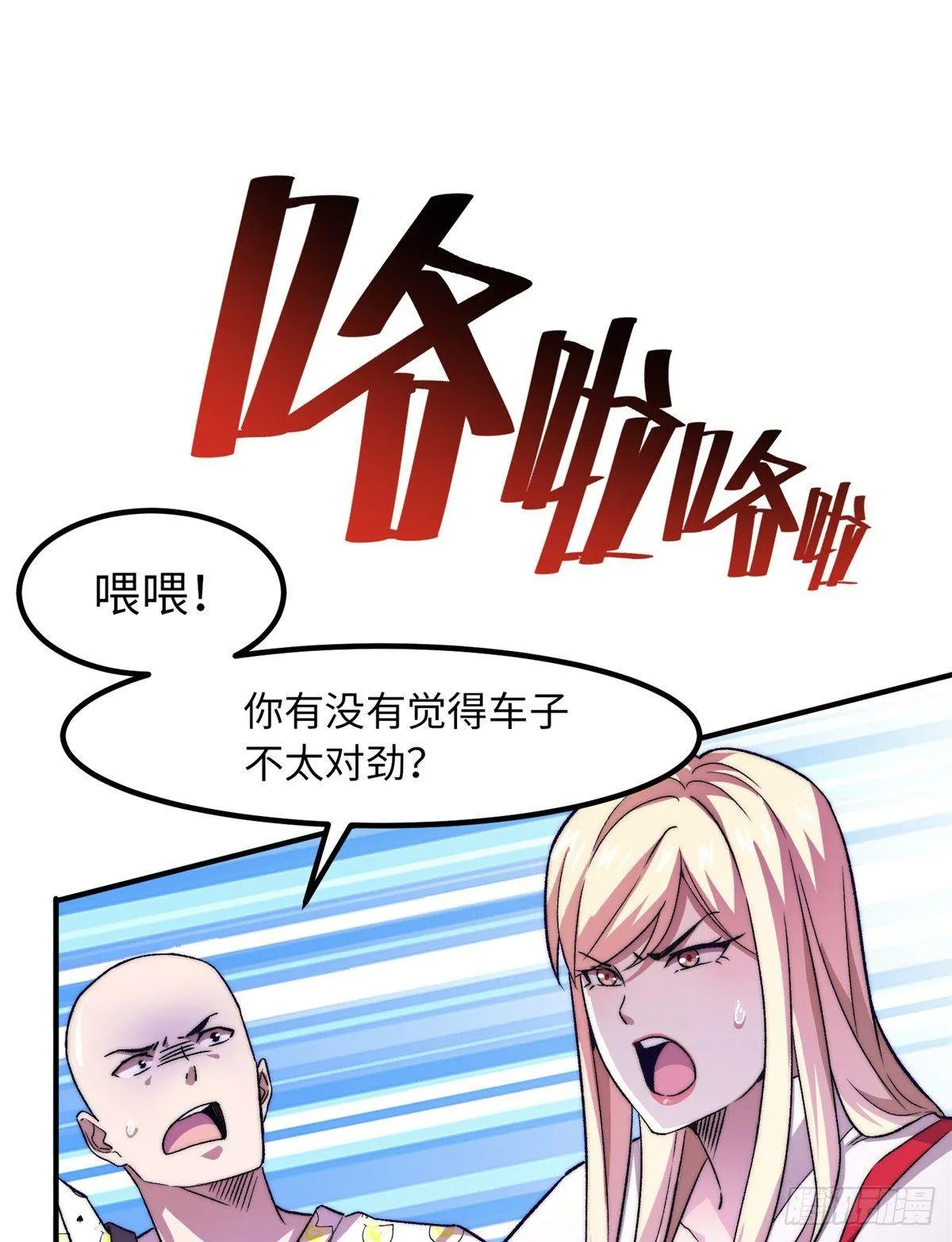 第十二话 第31页