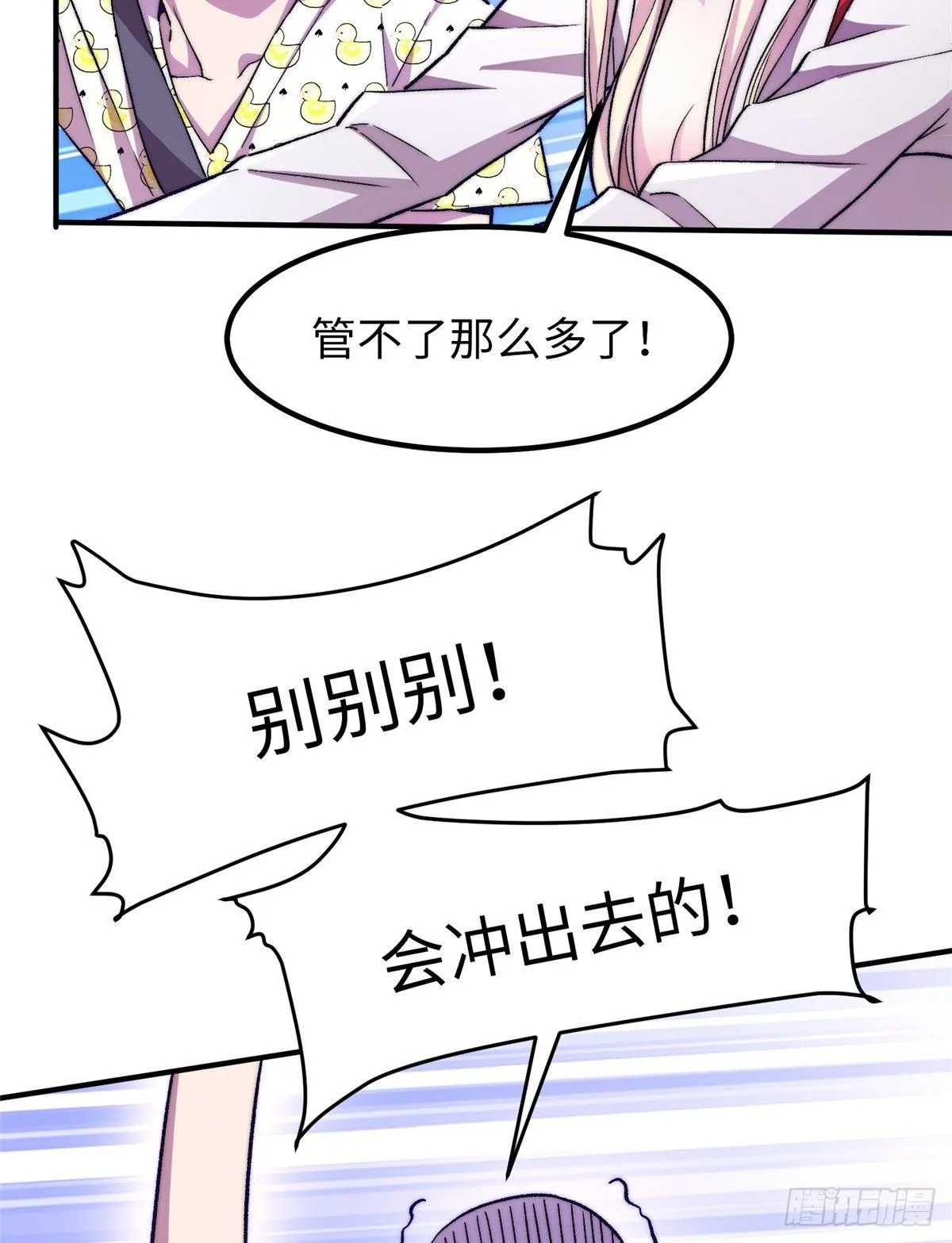 第十二话 第32页