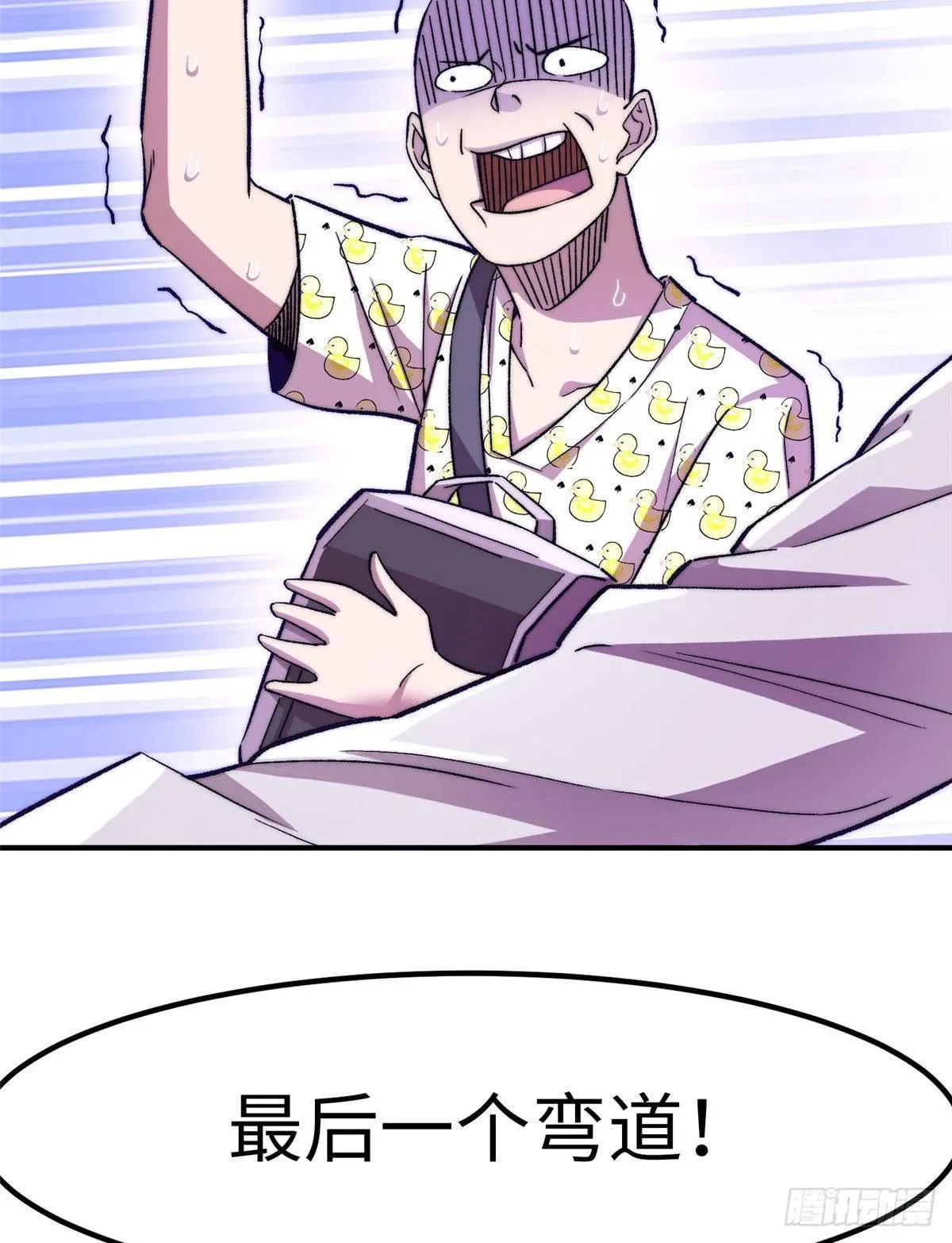第十二话 第33页