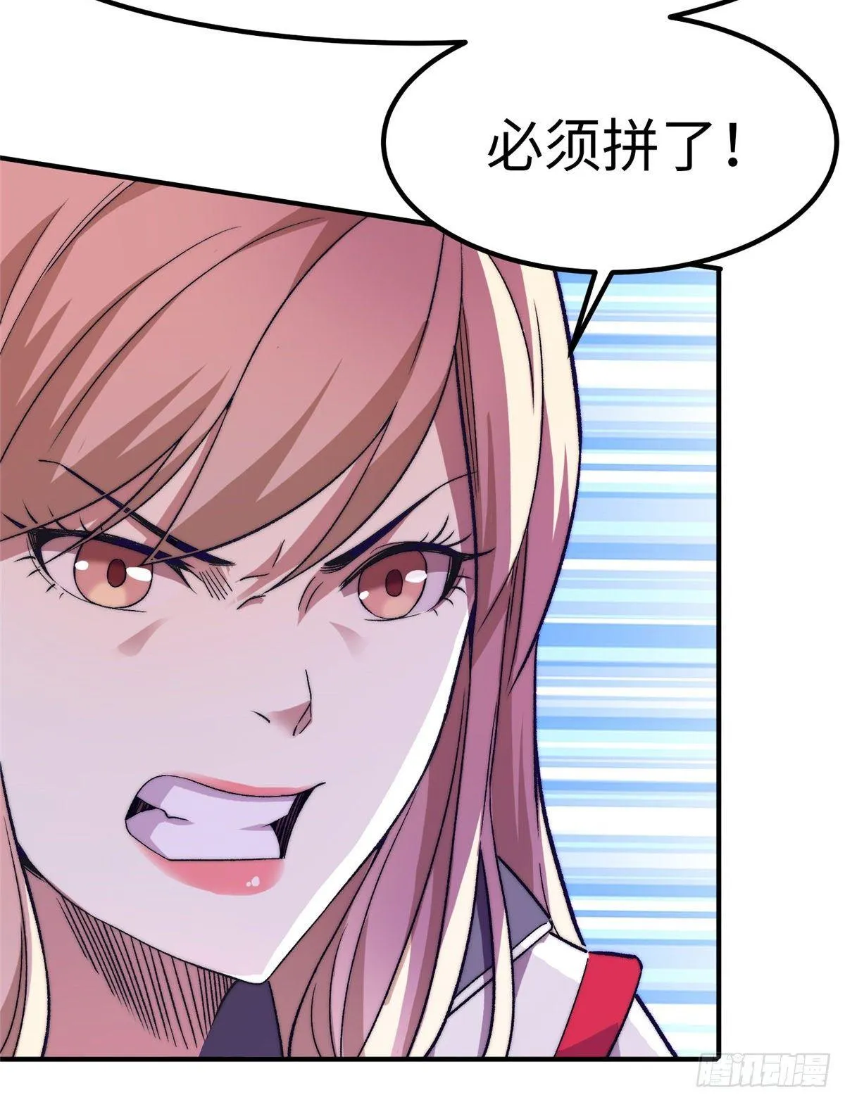 第十二话 第34页