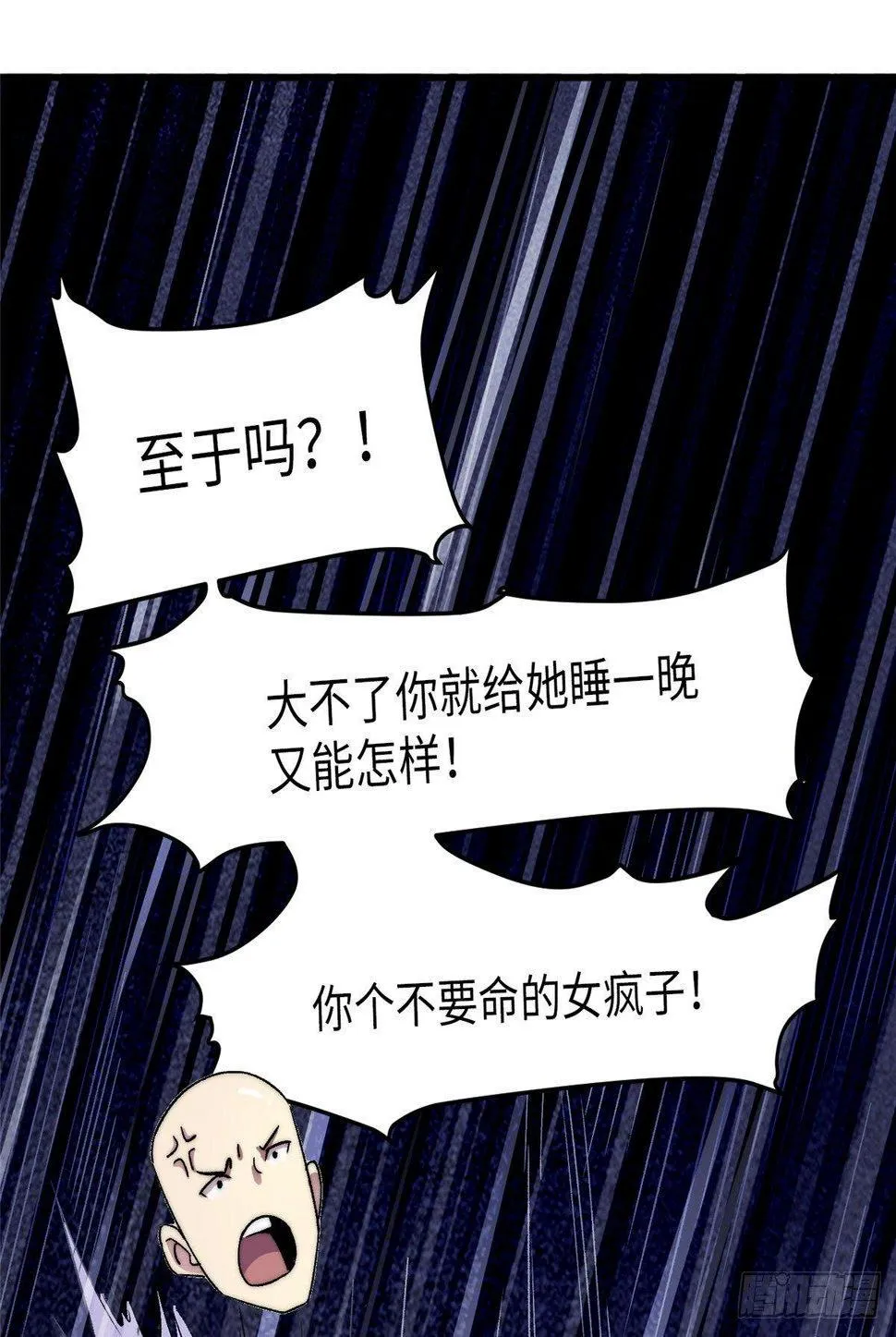 第十二话 第35页