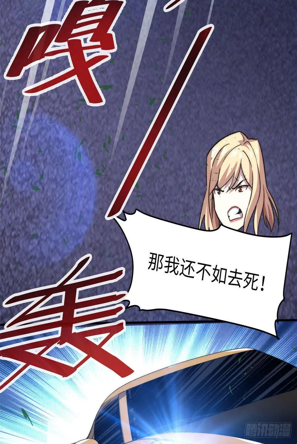 第十二话 第37页