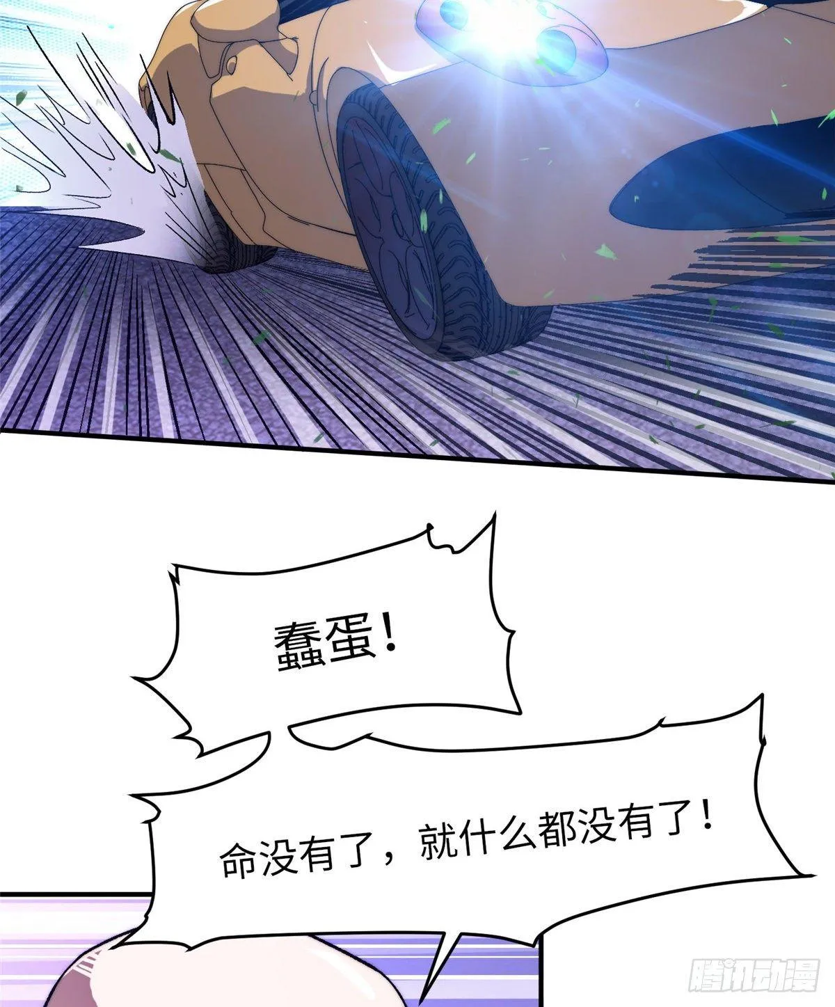第十二话 第38页