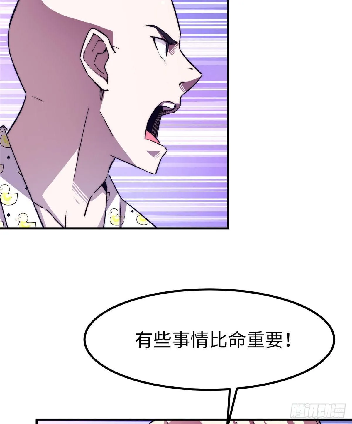 第十二话 第39页