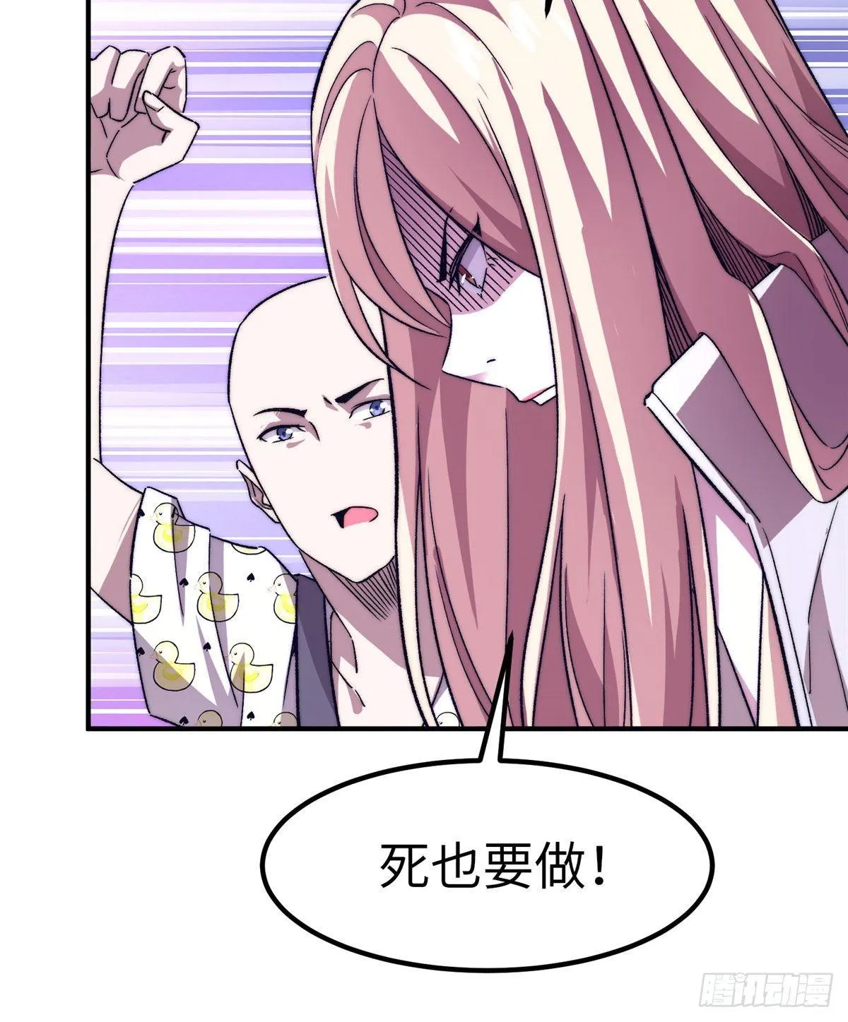 第十二话 第40页