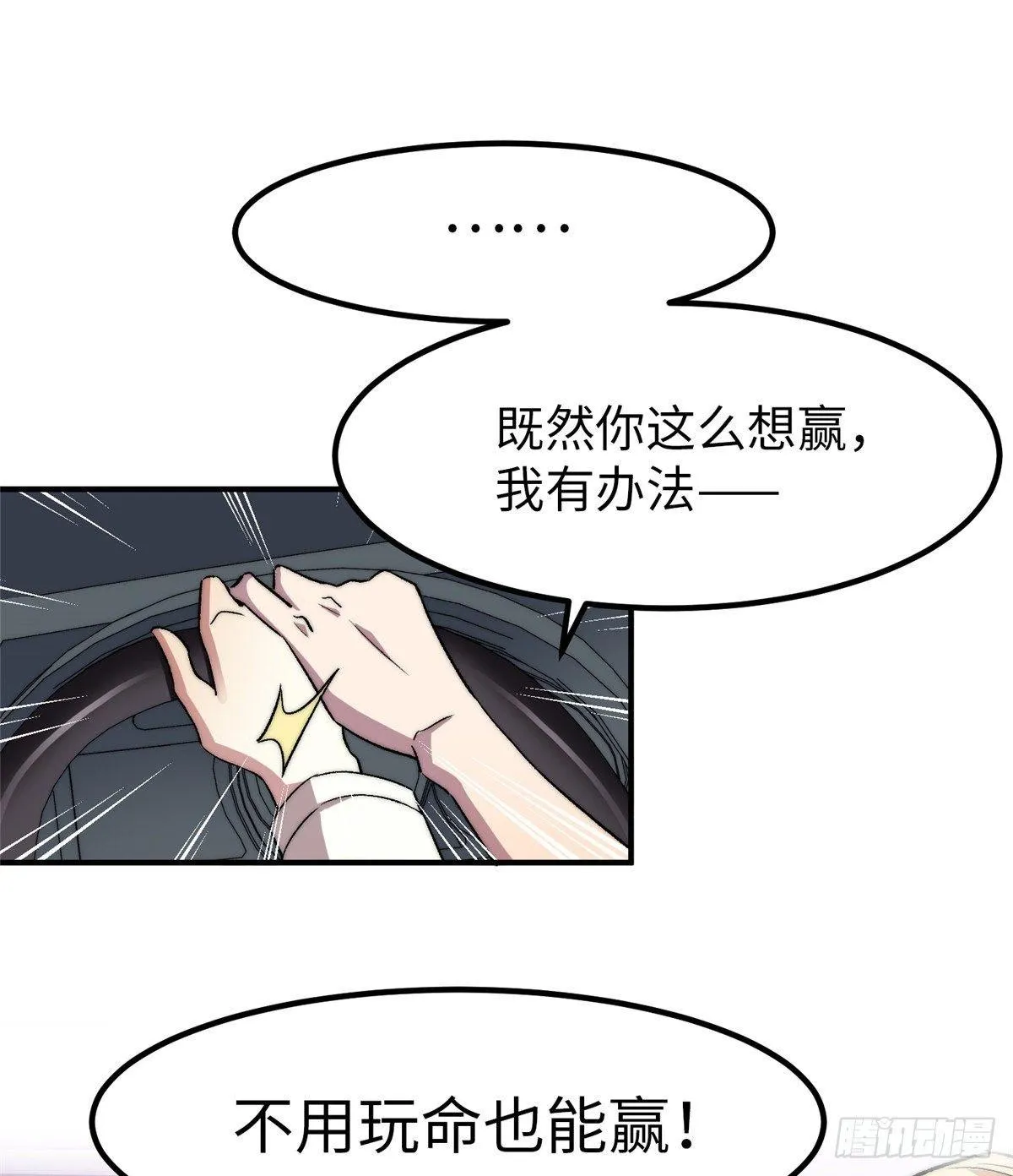 第十二话 第41页