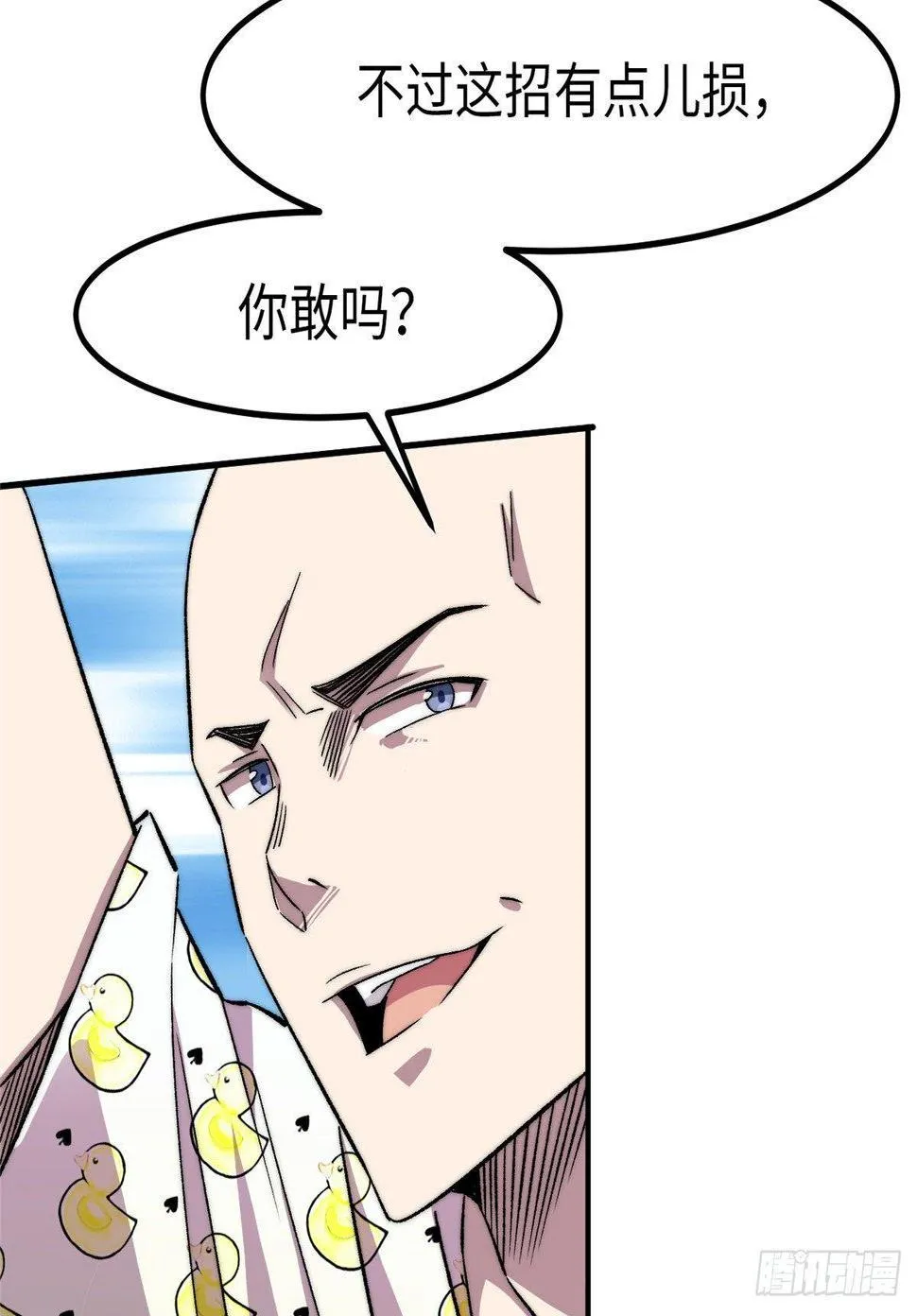 第十二话 第43页