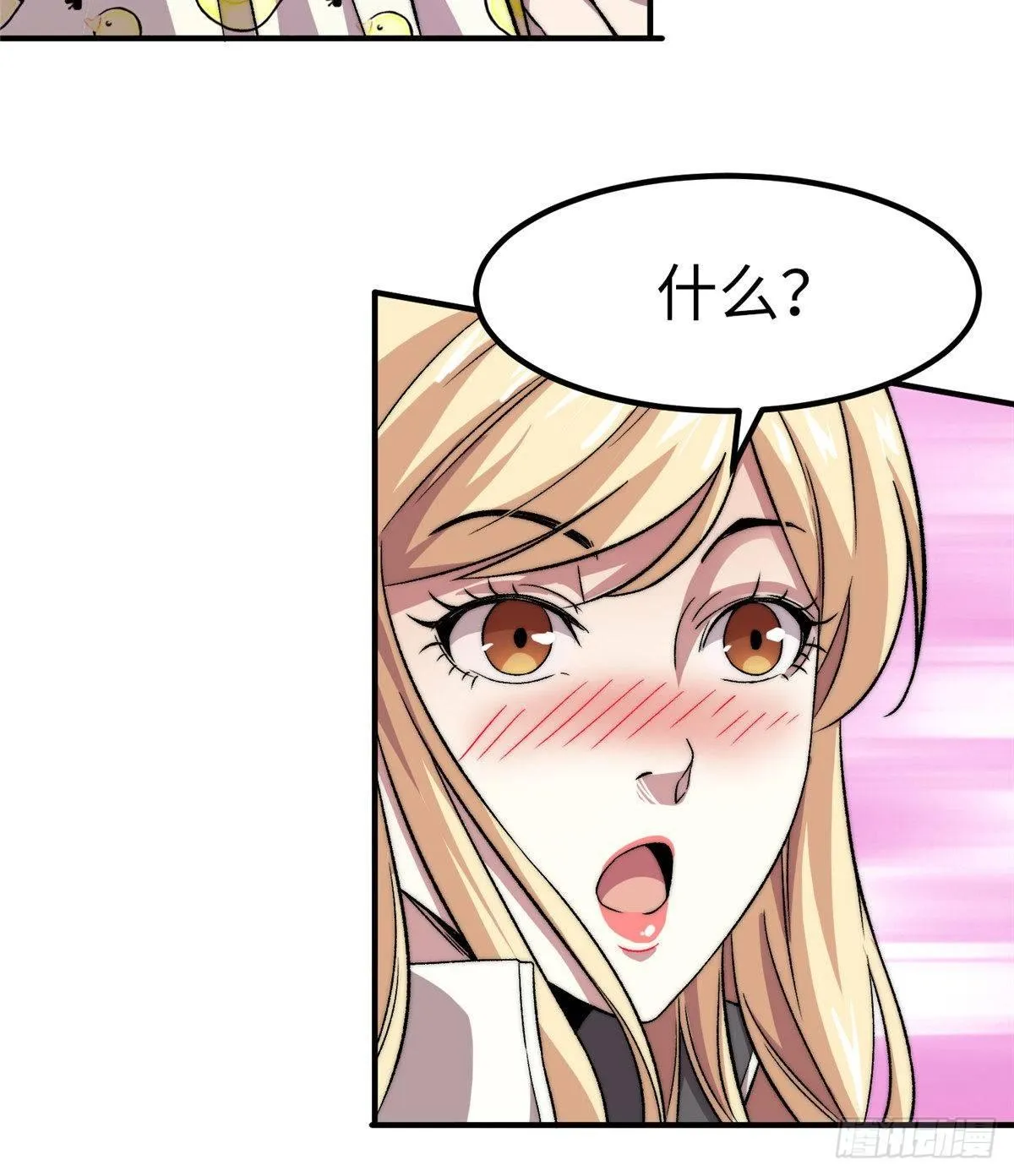 第十二话 第44页