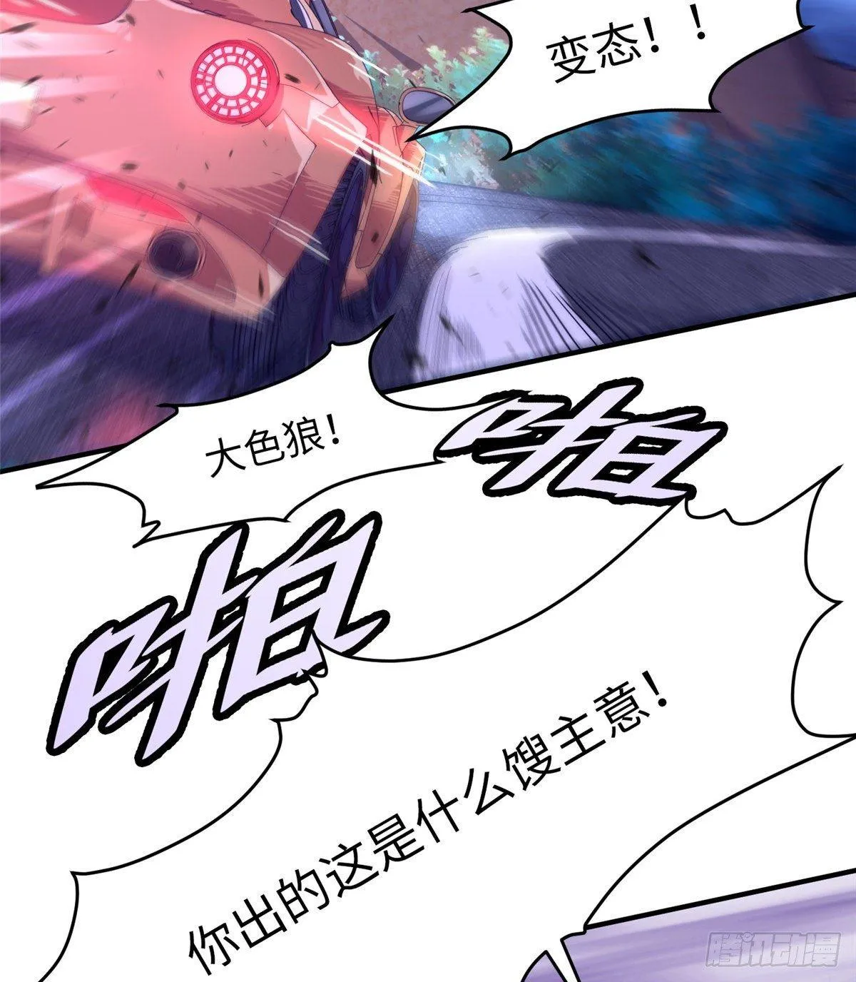 第十二话 第46页