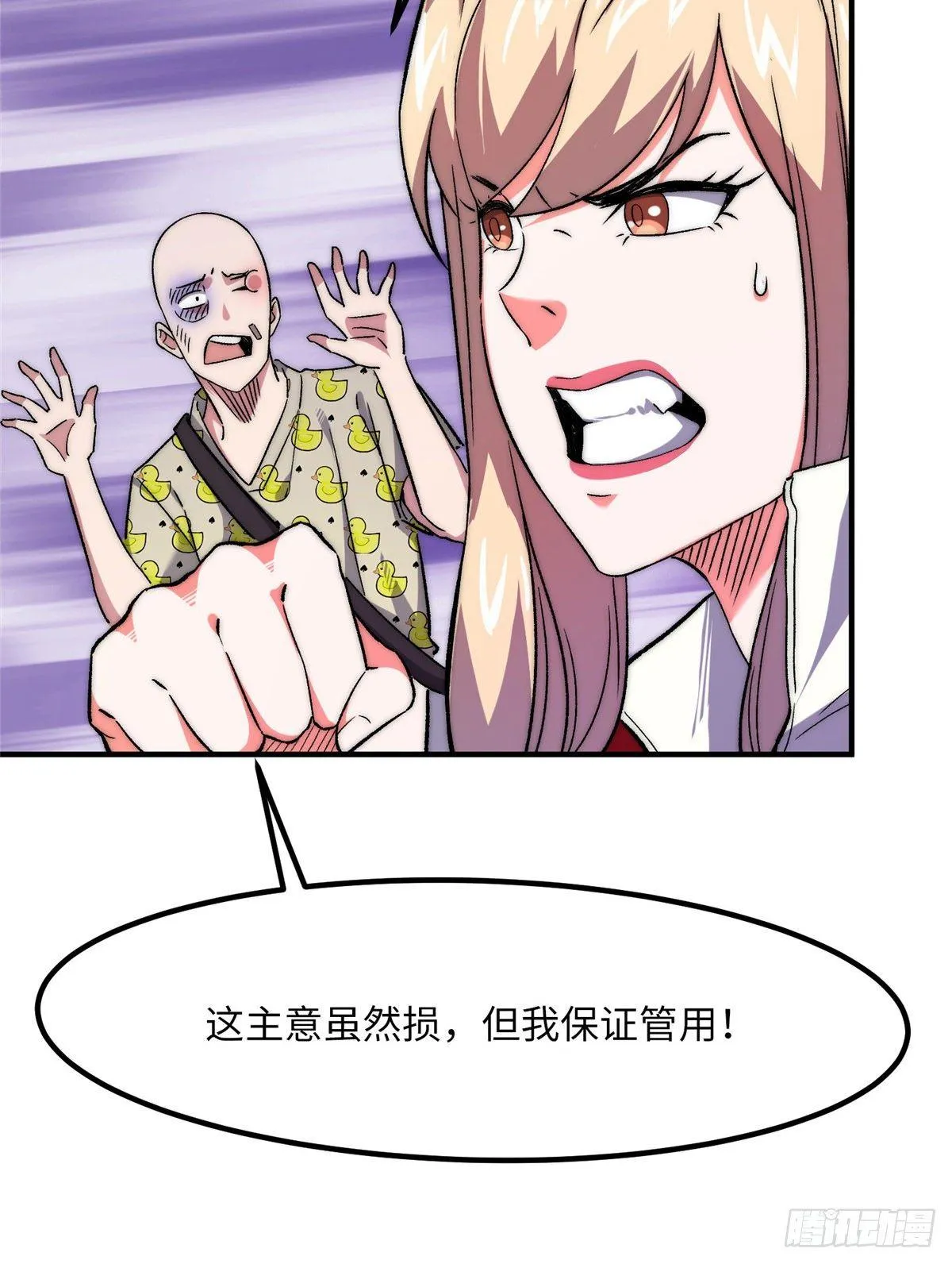 第十二话 第50页