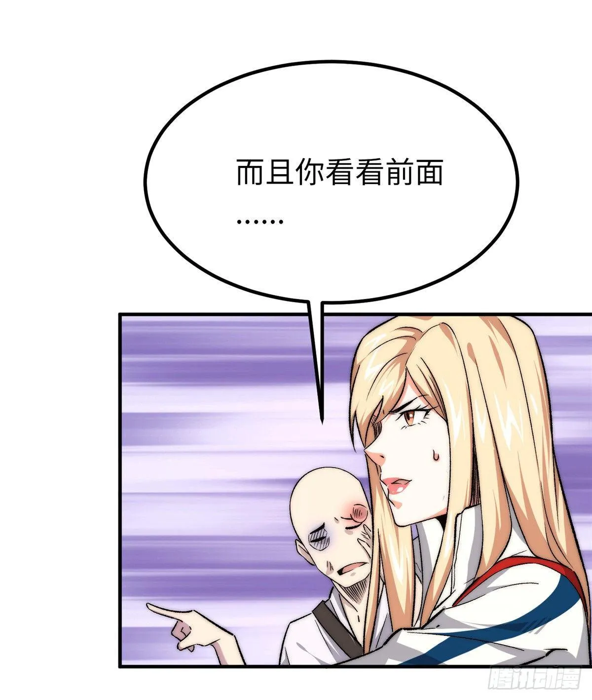 第十二话 第51页