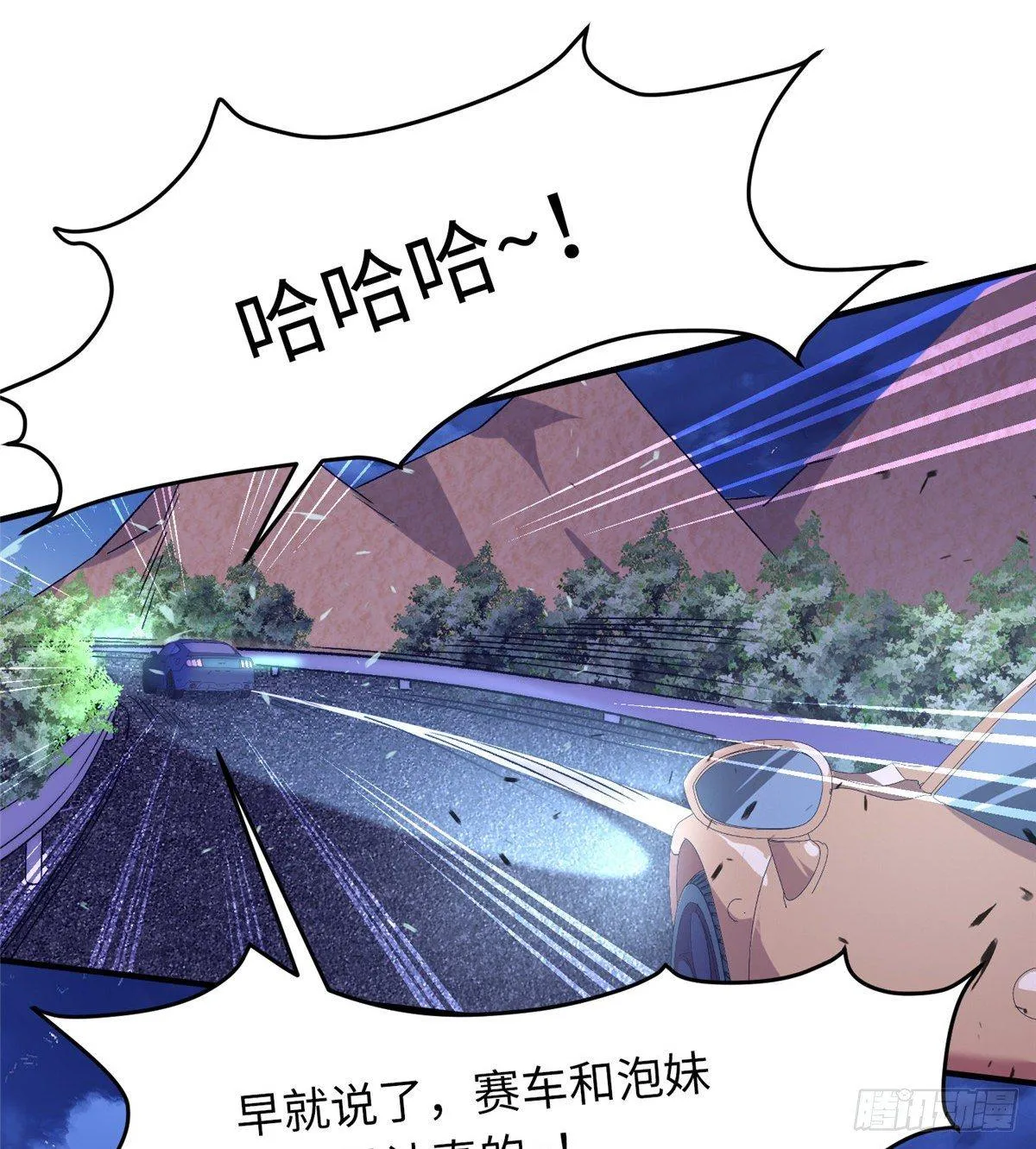 第十二话 第52页