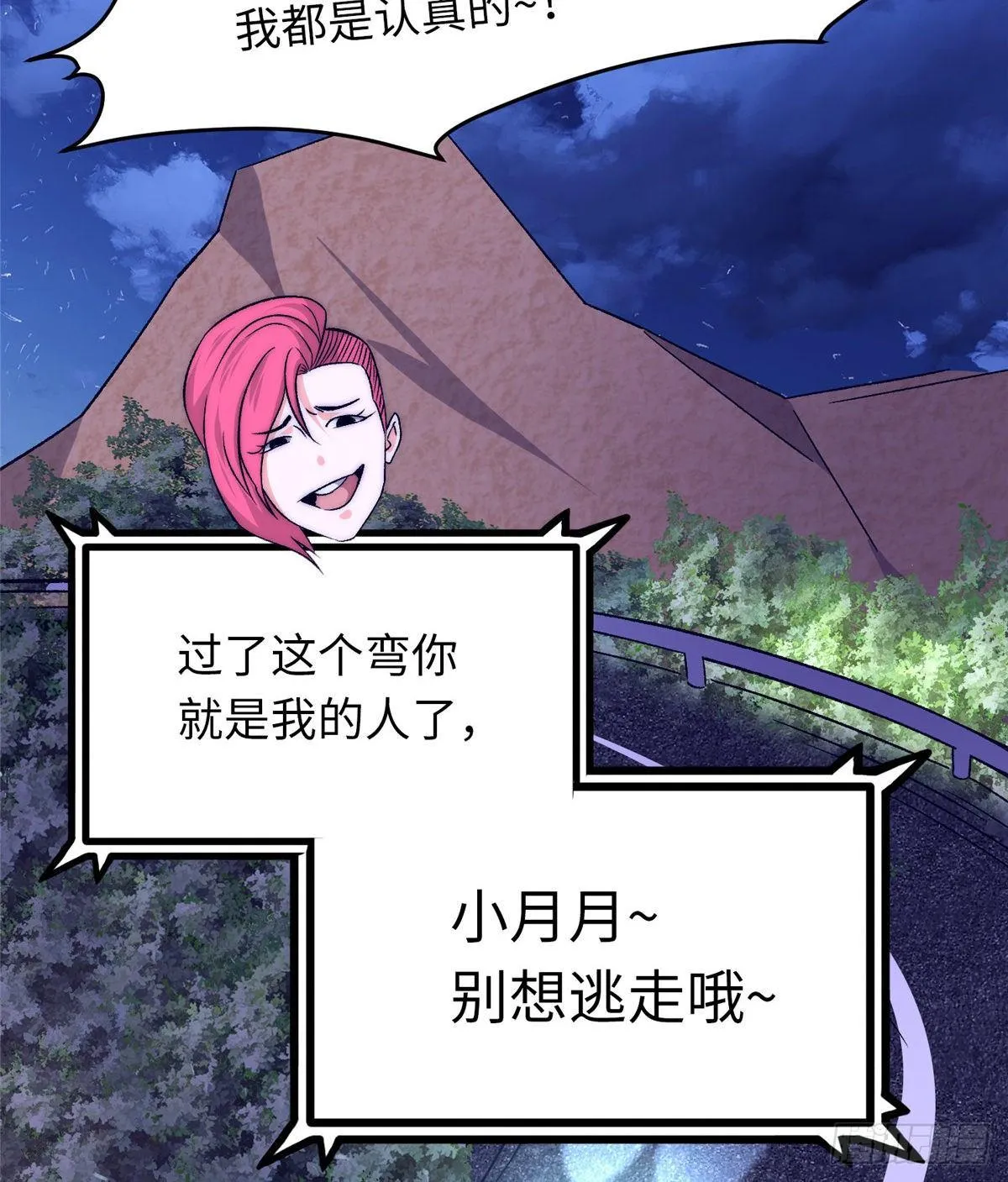 第十二话 第53页