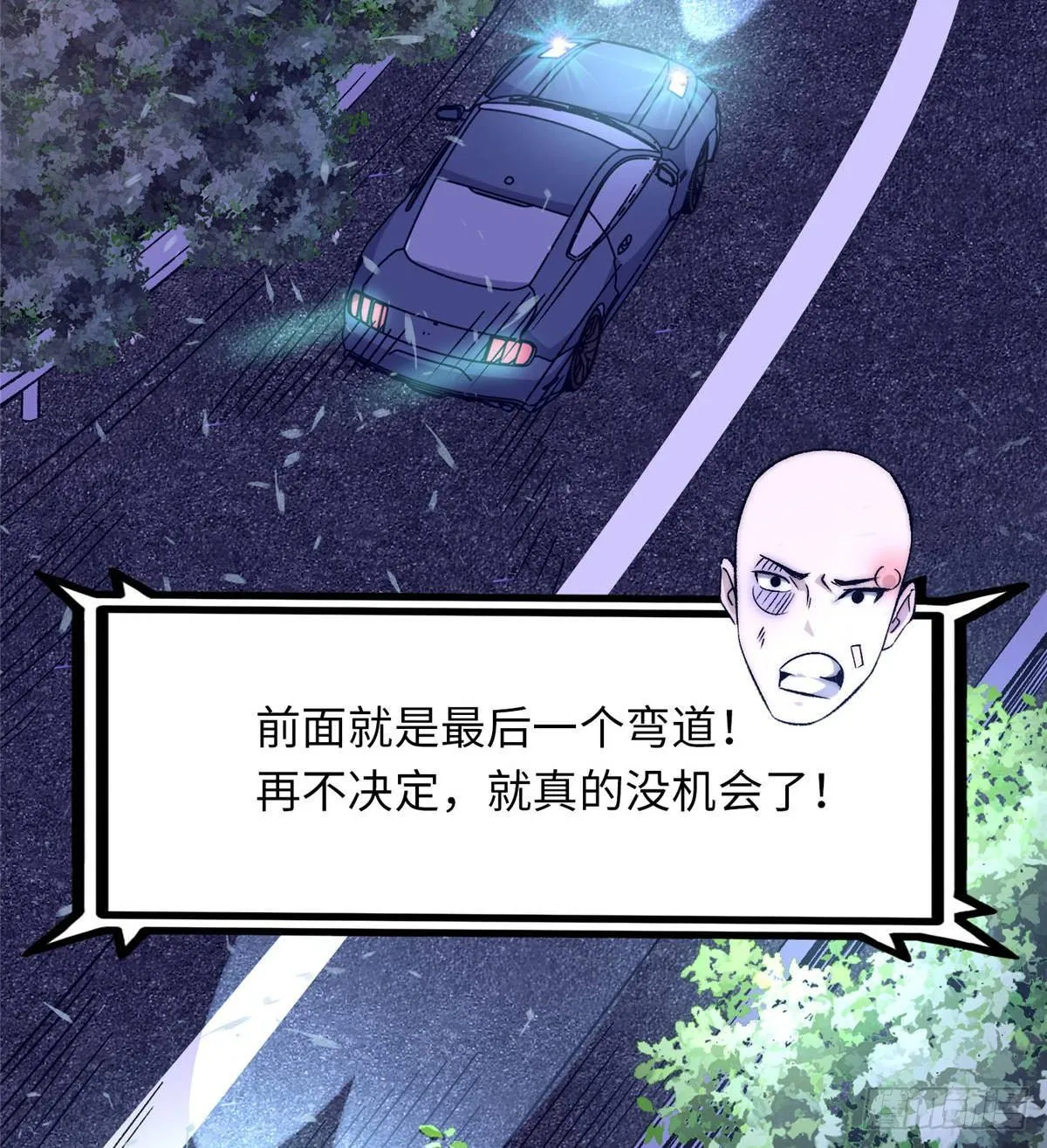 第十二话 第54页