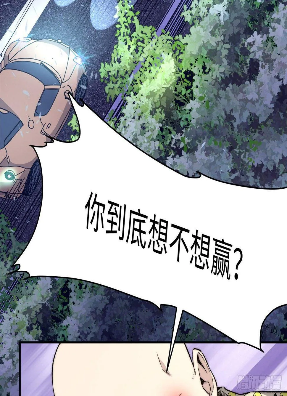 第十二话 第55页