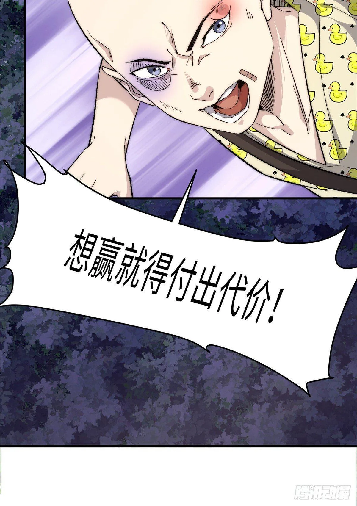 第十二话 第56页