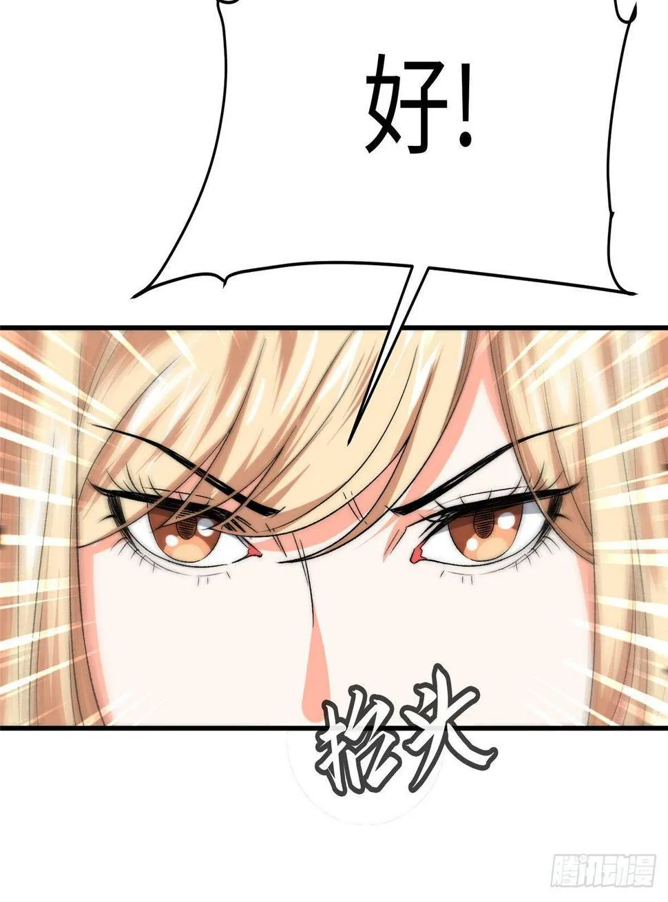 第十二话 第60页