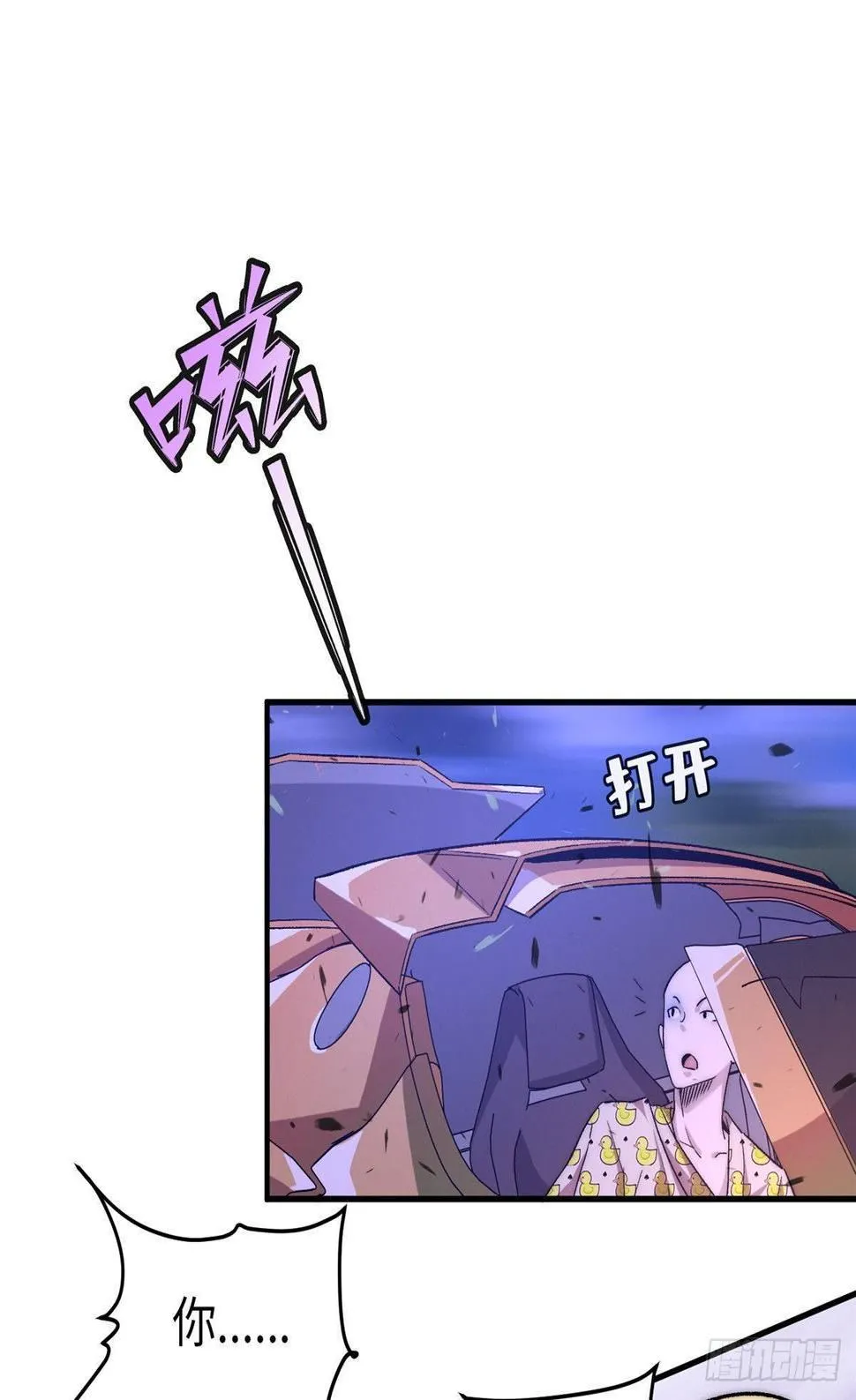 第十二话 第61页