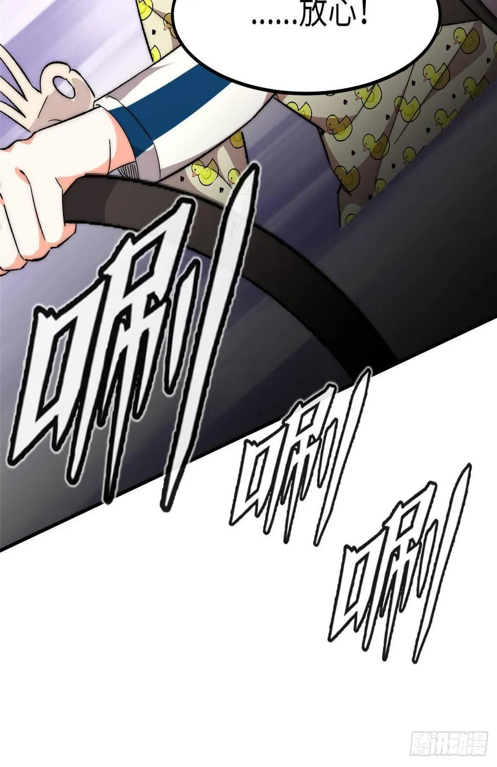 第十二话 第63页