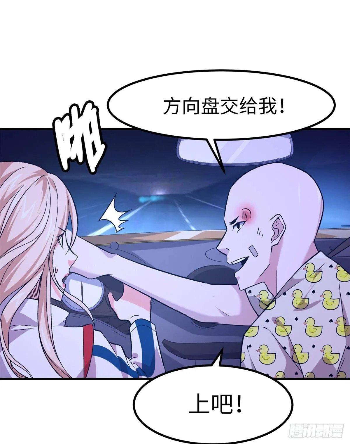 第十三话 第2页