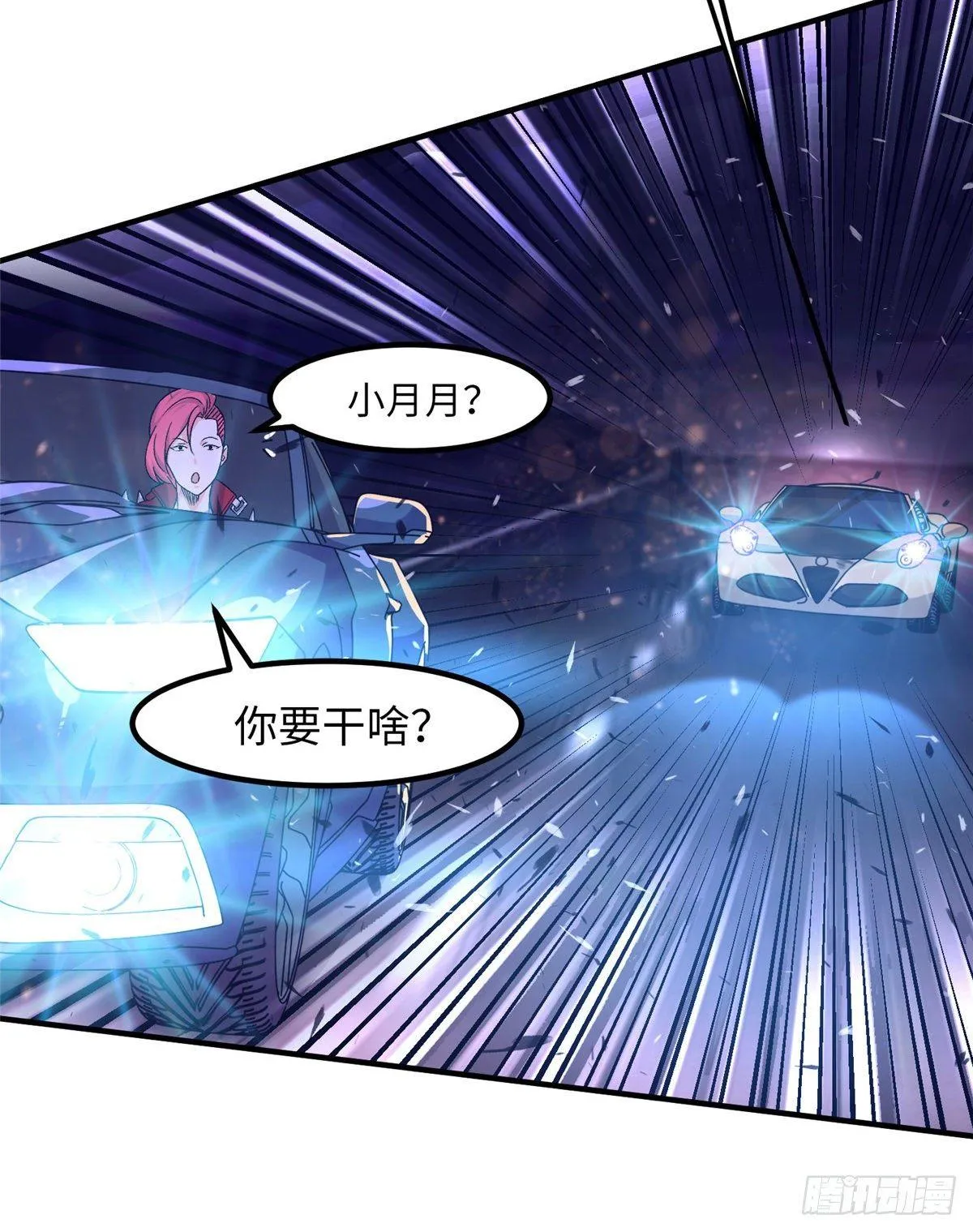 第十三话 第5页