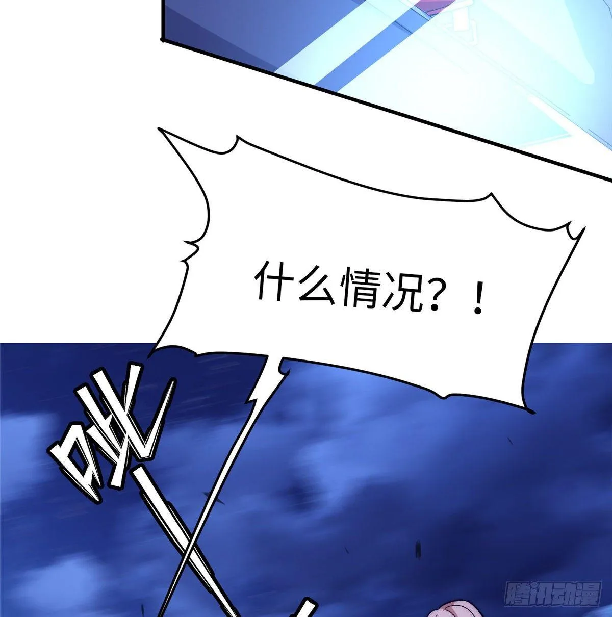 第十三话 第8页