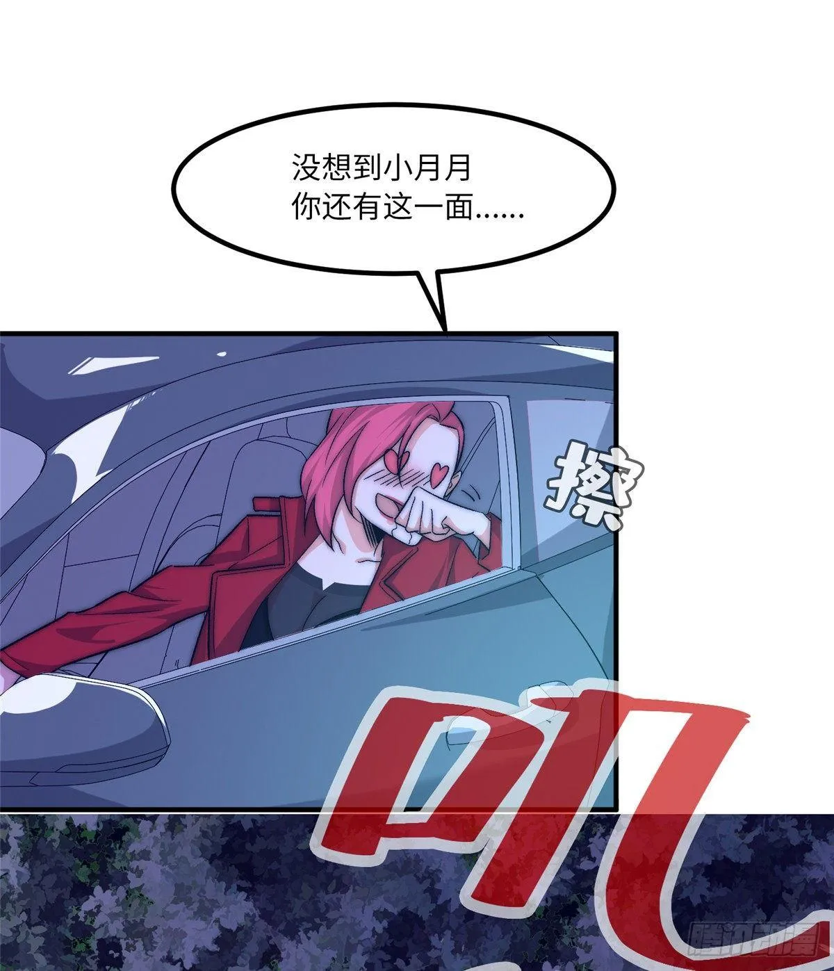第十三话 第11页