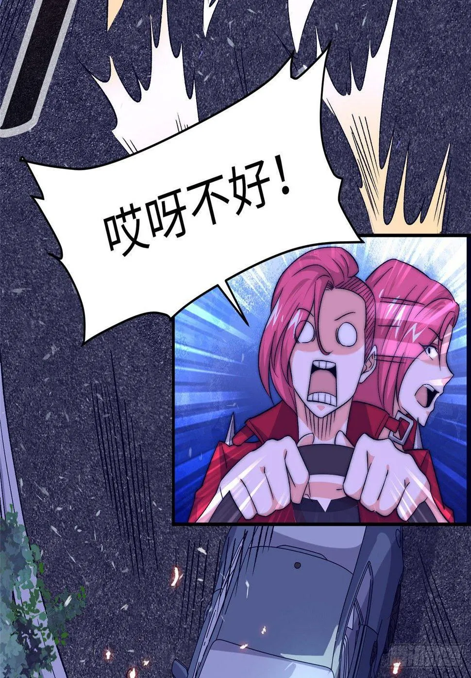 第十三话 第13页