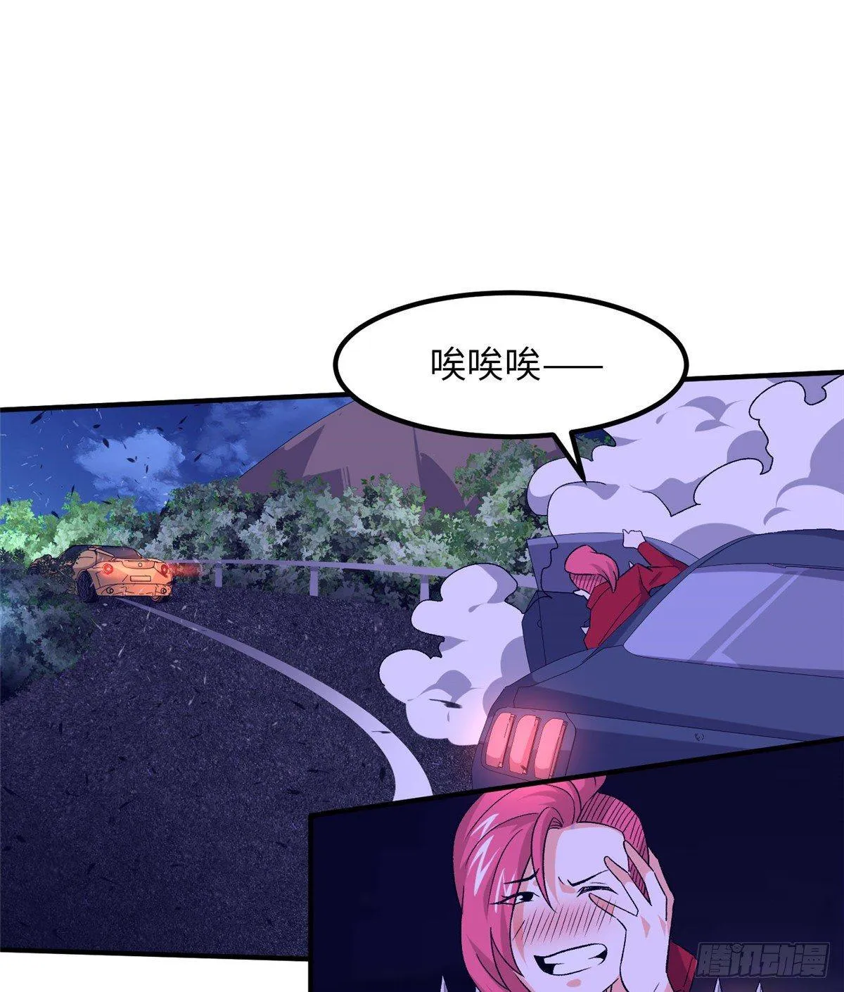 第十三话 第17页