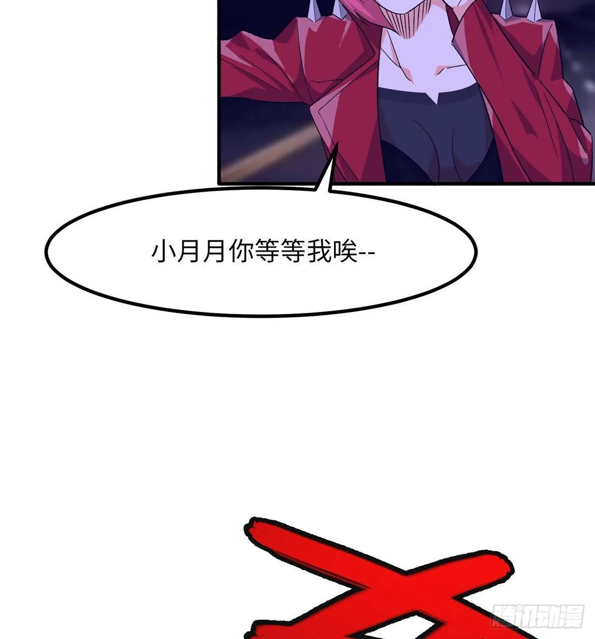 第十三话 第18页