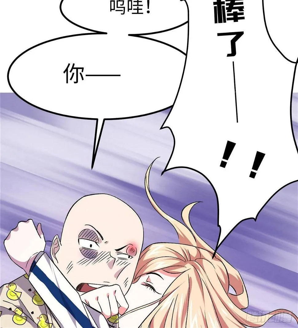 第十三话 第21页