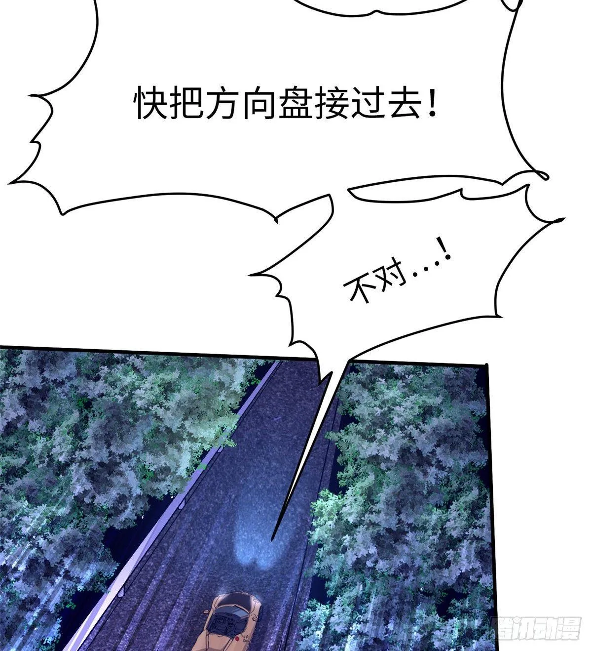 第十三话 第26页