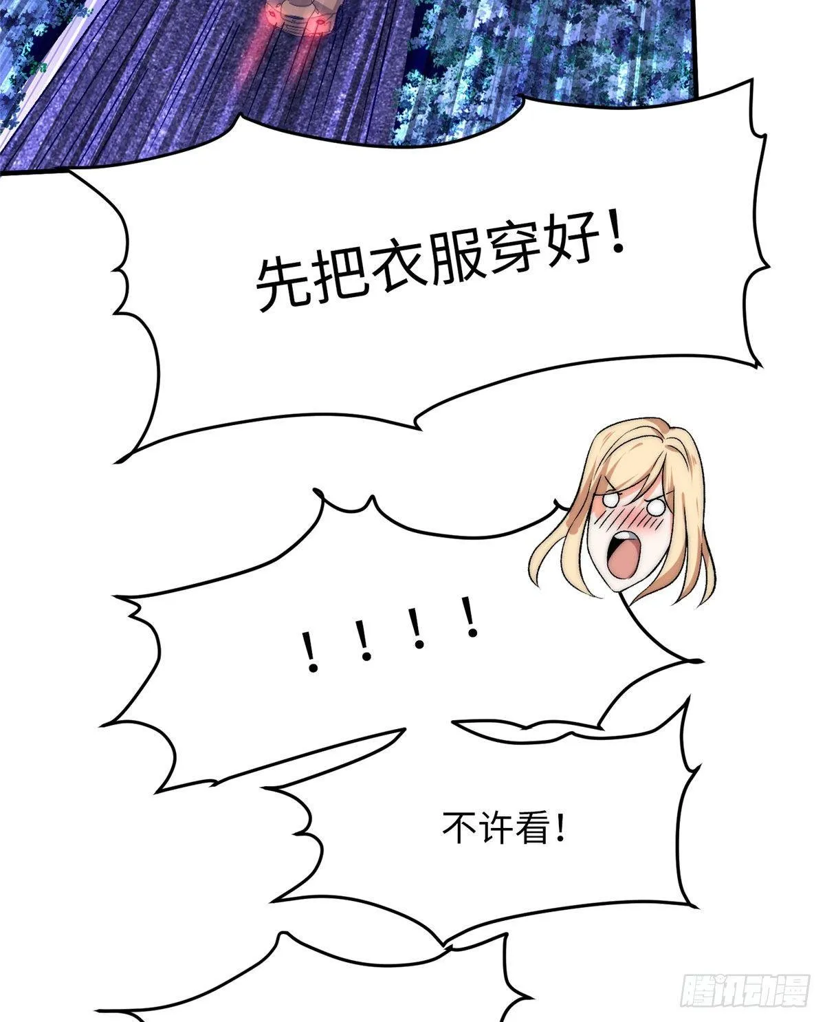 第十三话 第27页